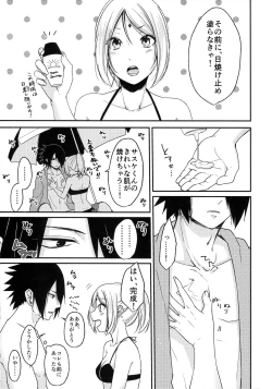 Page 13 of Honeymoon Beach