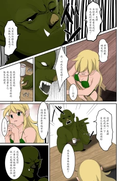 Page 12 of Elf to Orc no Irekawari Dark Bon