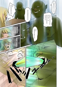 Page 16 of Elf to Orc no Irekawari Dark Bon