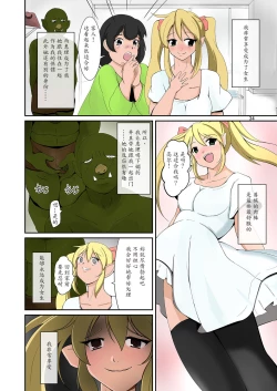 Page 33 of Elf to Orc no Irekawari Dark Bon