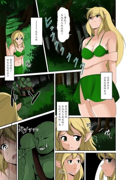 Page 4 of Elf to Orc no Irekawari Dark Bon