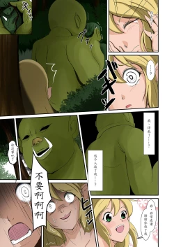 Page 6 of Elf to Orc no Irekawari Dark Bon