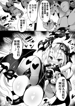 Page 16 of Kaifukushi Rian Sennouisu No Toriko | Healer Rian, the Prisoner of Brainwashing Chair