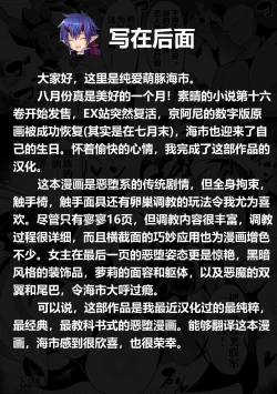 Page 17 of Kaifukushi Rian Sennouisu No Toriko | Healer Rian, the Prisoner of Brainwashing Chair