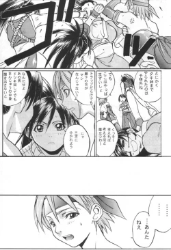 Page 16 of Kunoichi Japan