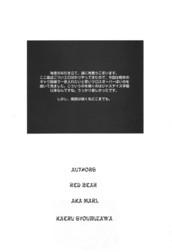 Page 3 of Kunoichi Japan