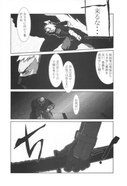 Page 43 of Kunoichi Japan