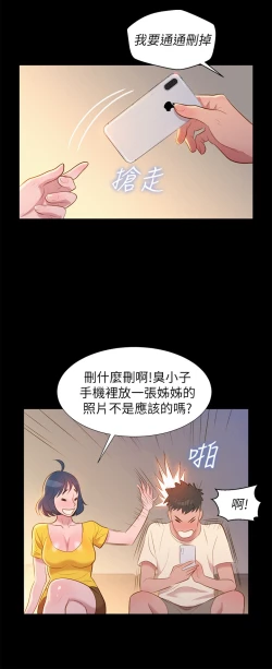 Page 38 of What do you Take me For?EP.1高畫質版本