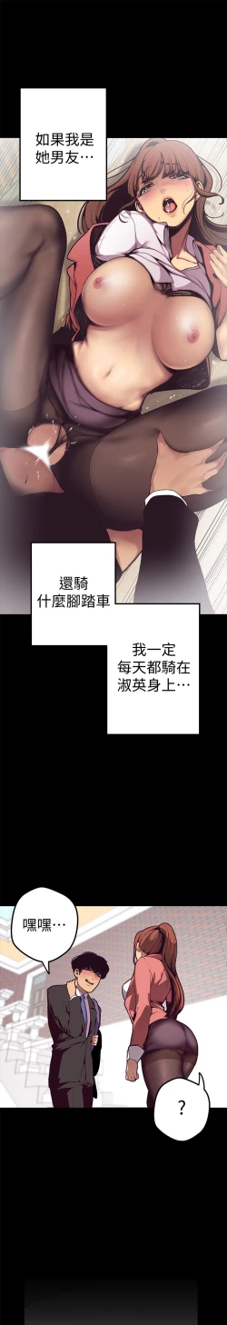 Page 19 of 美丽新世界 EP.1高畫質版本