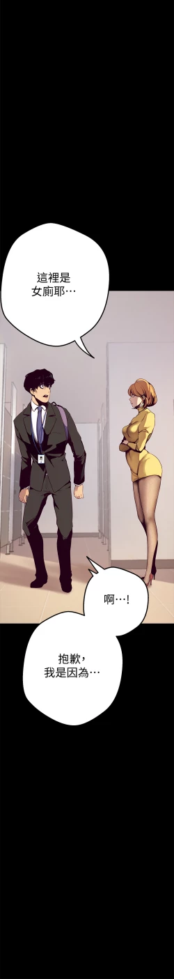 Page 30 of 美丽新世界 EP.1高畫質版本