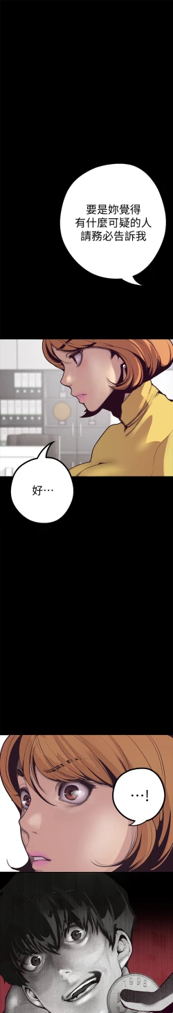 Page 50 of 美丽新世界 EP.1高畫質版本