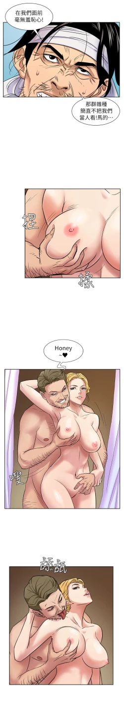 Page 13 of Queen BeeEP.1高畫質版本