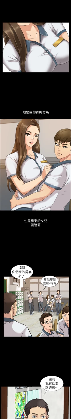 Page 25 of Queen BeeEP.1高畫質版本