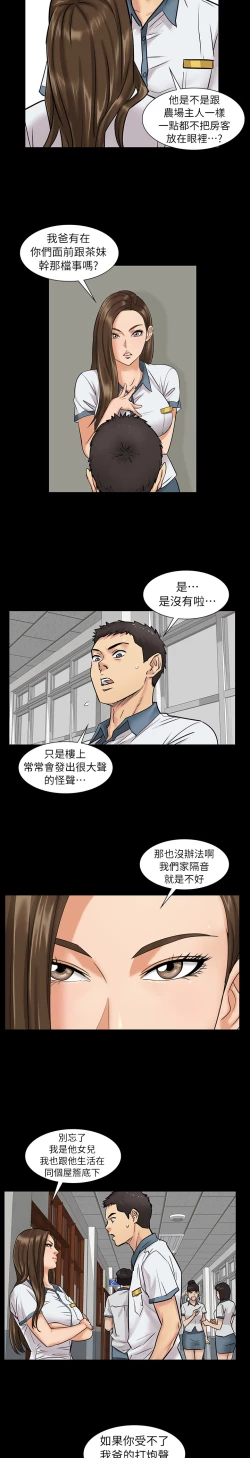 Page 32 of Queen BeeEP.1高畫質版本