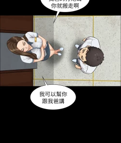 Page 33 of Queen BeeEP.1高畫質版本