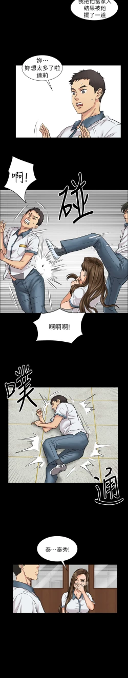 Page 35 of Queen BeeEP.1高畫質版本