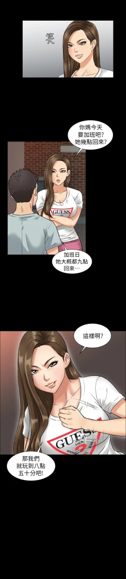 Page 41 of Queen BeeEP.1高畫質版本