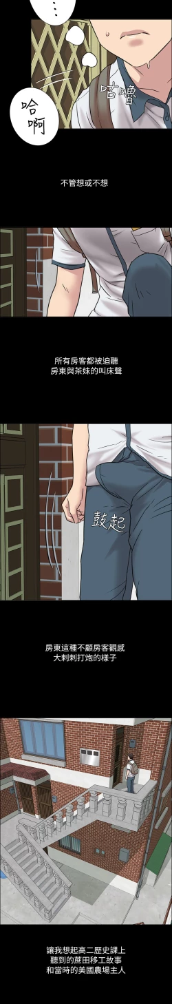 Page 6 of Queen BeeEP.1高畫質版本