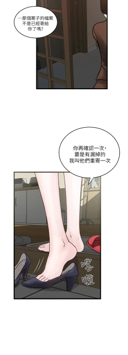Page 4 of 下女, 初希 EP.1高畫質版本