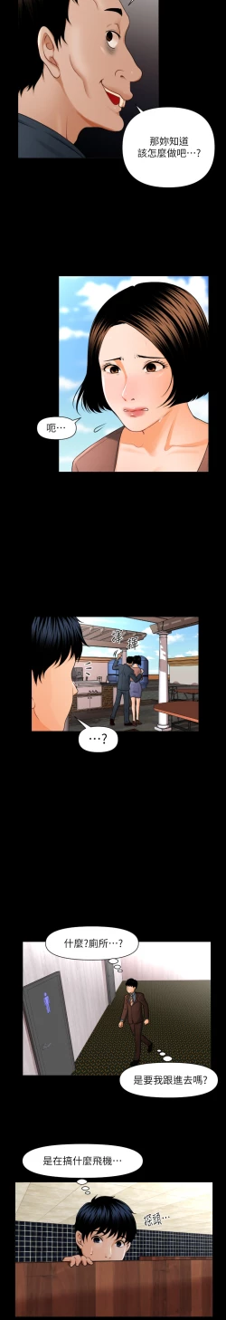 Page 9 of 秘书的潜规则 EP.1高畫質版本