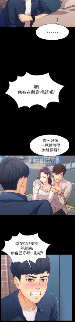 Page 10 of 女大生世晶:无法自拔 EP.1高畫質版本