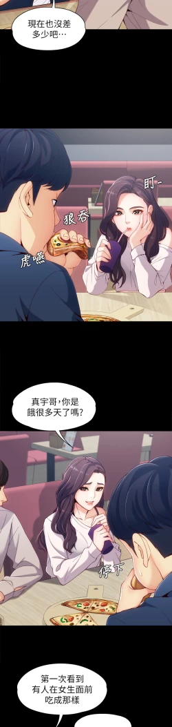 Page 15 of 女大生世晶:无法自拔 EP.1高畫質版本
