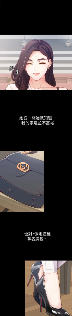 Page 18 of 女大生世晶:无法自拔 EP.1高畫質版本