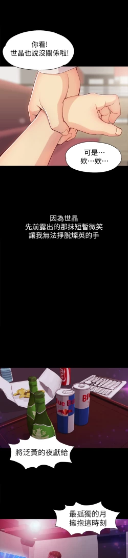 Page 27 of 女大生世晶:无法自拔 EP.1高畫質版本