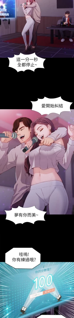 Page 28 of 女大生世晶:无法自拔 EP.1高畫質版本
