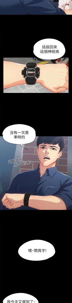 Page 7 of 女大生世晶:无法自拔 EP.1高畫質版本