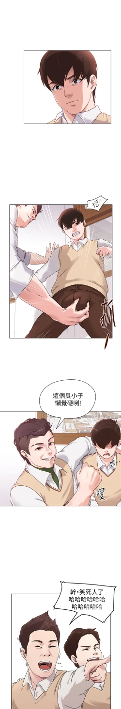Page 17 of 堕落教师 EP.1高畫質版本