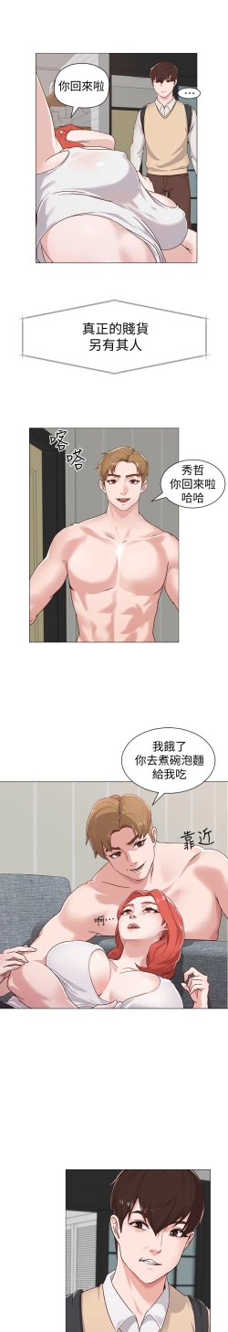 Page 33 of 堕落教师 EP.1高畫質版本
