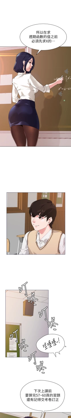 Page 3 of 堕落教师 EP.1高畫質版本