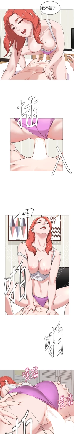 Page 43 of 堕落教师 EP.1高畫質版本