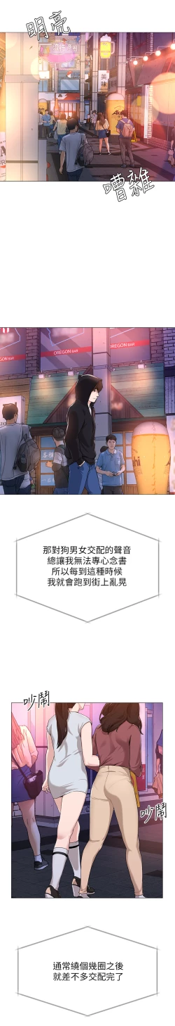 Page 49 of 堕落教师 EP.1高畫質版本