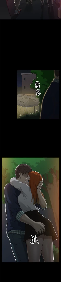 Page 17 of 我的M属性学姐 EP.1高畫質版本