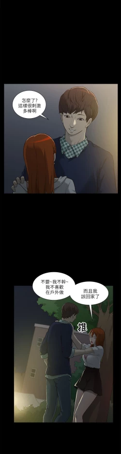 Page 19 of 我的M属性学姐 EP.1高畫質版本