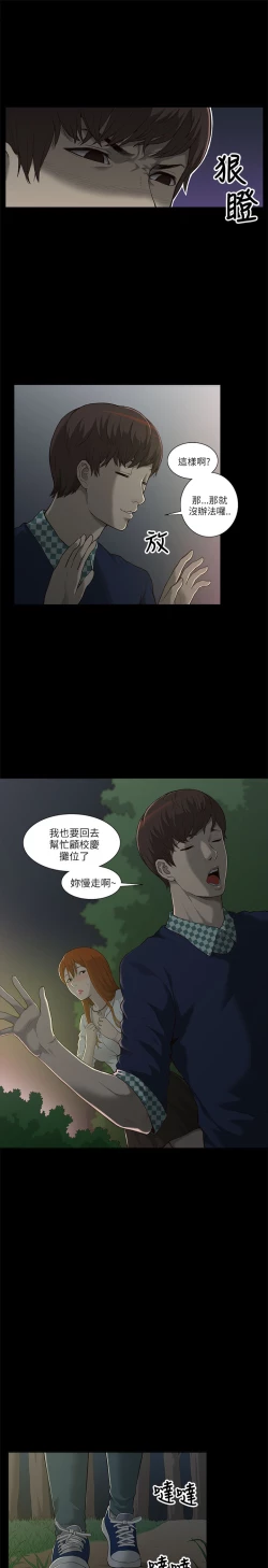 Page 20 of 我的M属性学姐 EP.1高畫質版本