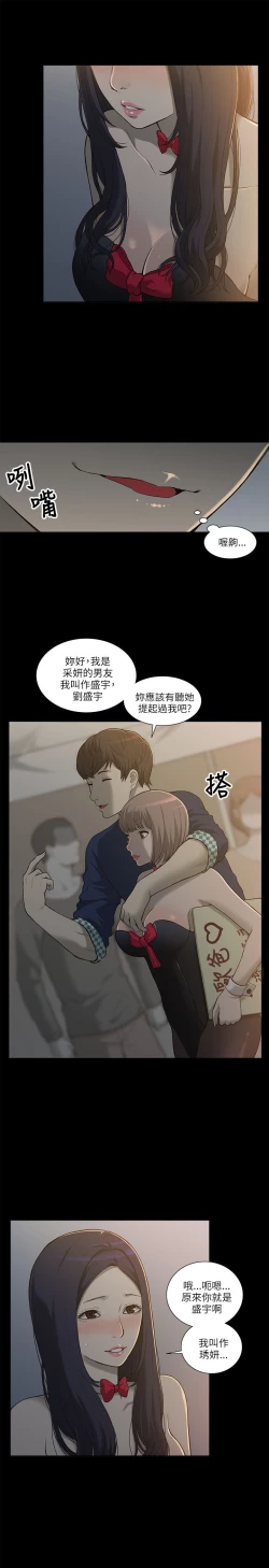 Page 28 of 我的M属性学姐 EP.1高畫質版本