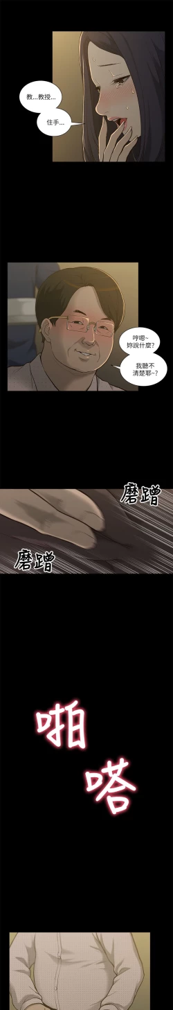 Page 40 of 我的M属性学姐 EP.1高畫質版本