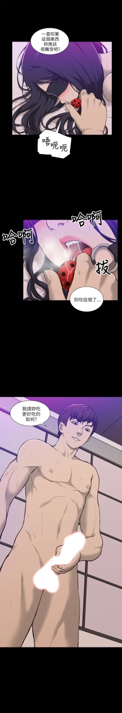 Page 7 of 我的M属性学姐 EP.1高畫質版本