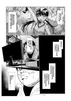 Page 4 of Ryuugakusei D-kun no Seishori Jijou.