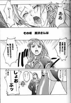 Page 20 of Nijiirobon no KisekiColored Street