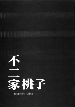 Page 44 of Nijiirobon no KisekiColored Street