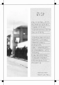 Page 3 of Across the Nightmare