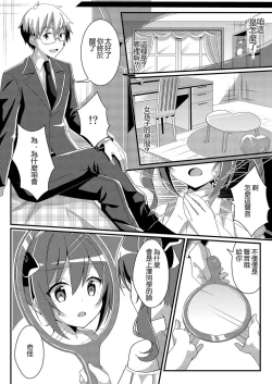 Page 4 of Toshiue e no Doukei