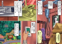 Page 9 of Onna Kyoushi Bondage Kankin Shiiku 1 Yuukai Choukyou Hen