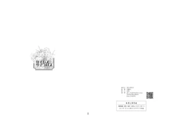 Page 21 of #Gachiles Psychopath 2