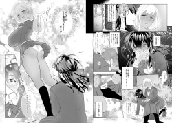 Page 7 of #Gachiles Psychopath 2