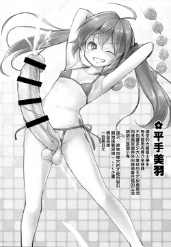 Page 4 of Kyokon Shoujo Nyoudou Challenge!